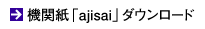 �@�֎��uajisai�v