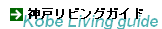 �_�ˎs���r���O�K�C�h