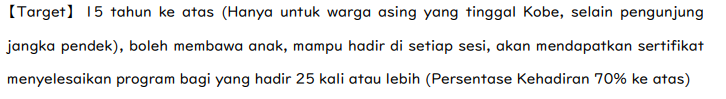 対象者インドネシア語.png