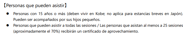対象者スペイン語.png
