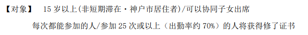 対象者中国語.png