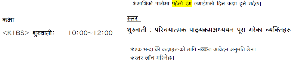 エクスプレス用4月新長田土曜日レッスンとレベルネパール語.png