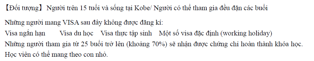 エクスプレス用202604対象者（対面クラス）ベトナム語.png