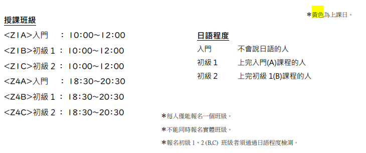 オンラインレッスンとレベル中繁.png