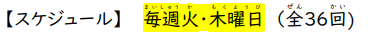 新長田と御影スケジュール.png
