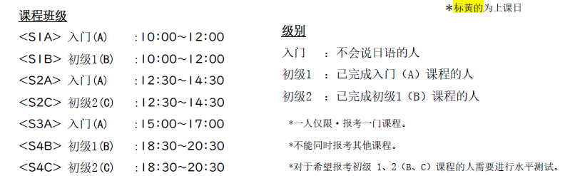 エクスプレス用4月三宮レッスンとレベル中国語.png