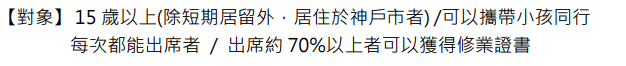 土曜クラス対象者中繁.png