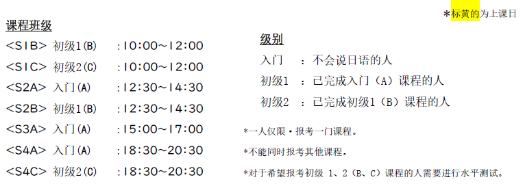 エクスプレス用4月三宮レッスンとレベル中国語.png