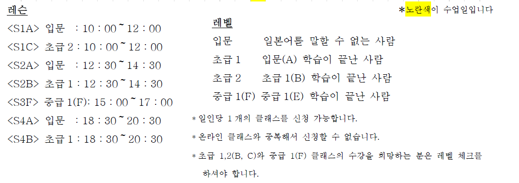 三宮レッスンとレベル韓国語.png