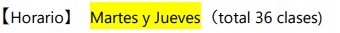 新長田と御影スケジュールスペイン語.png