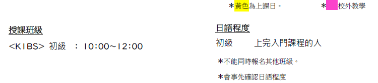 エクスプレス用4月新長田土曜日レッスンとレベル中国語繁体字.png
