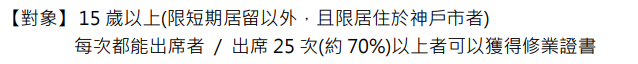 オンライン対象者中国語繁体字.png