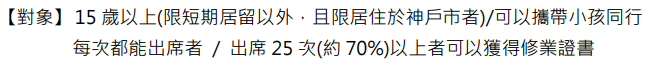 対象者中国語繁体字.png