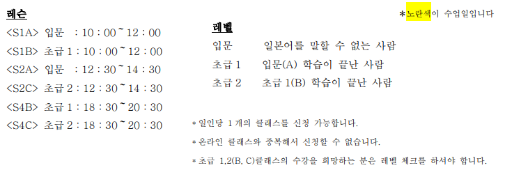 三宮レッスンとレベル韓国語.png