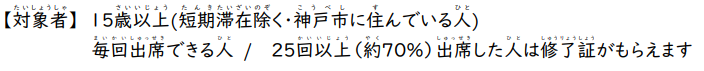 オンライン対象者.png
