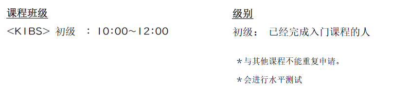 エクスプレス用4月新長田土曜日レッスンとレベル中国語.png