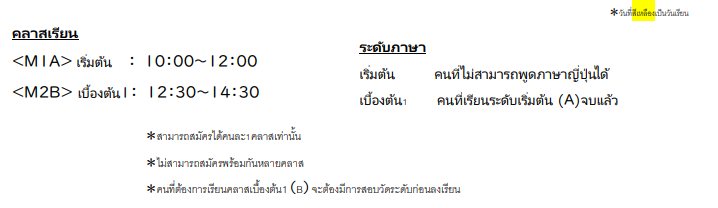 御影レッスンとレベルタイ語.png