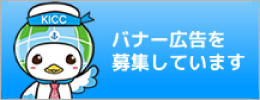 バナー広告を募集しています