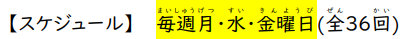 オンラインスケジュール.png