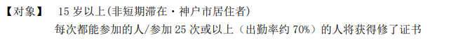 オンライン対象者中国語.png