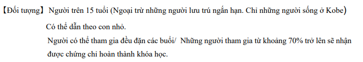土曜クラス対象者ベトナム語.png