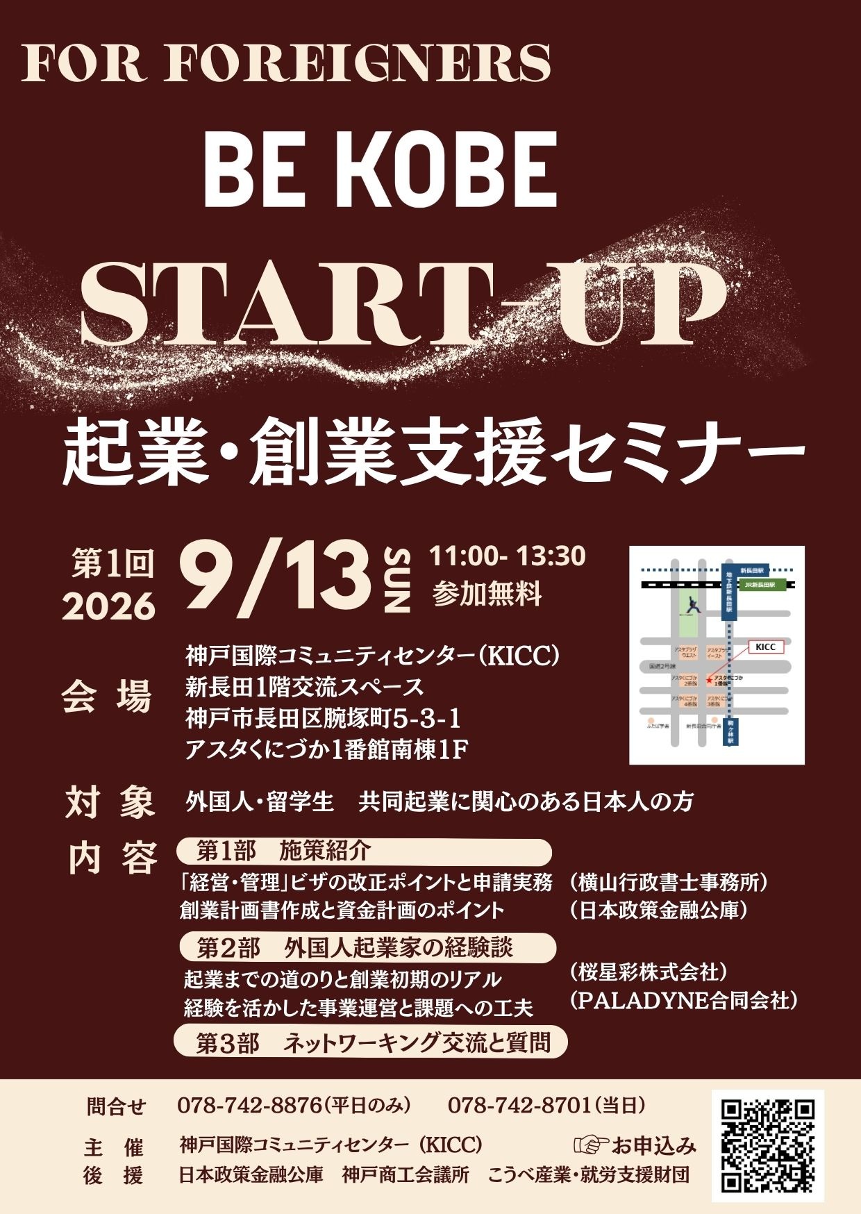 0913Start-Up.jpg