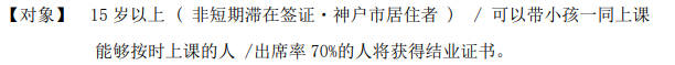 土曜クラス対象者中国語.png