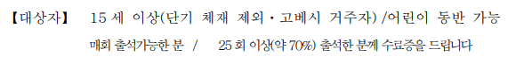 対象者韓国語.png
