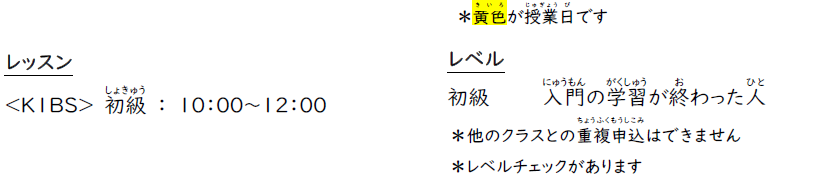 エクスプレス用4月新長田土曜日レッスンとレベル.png