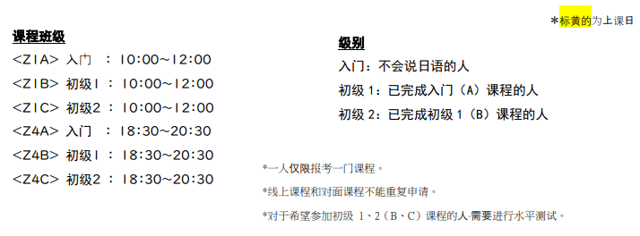 オンラインレッスンとレベル中国語.png