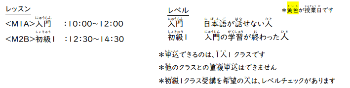 御影レッスンとレベル.png