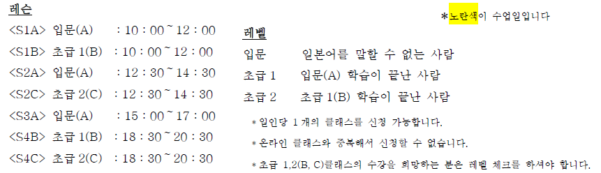 エクスプレス用4月三宮レッスンとレベル韓国語.png