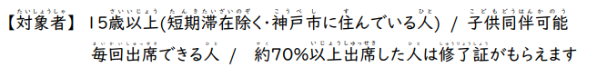 土曜クラス対象者.png