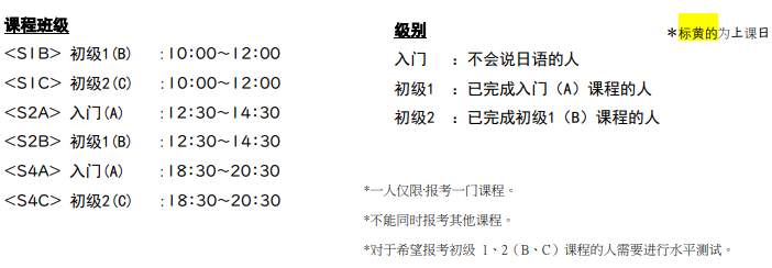 三宮レッスンとレベル中国語.png