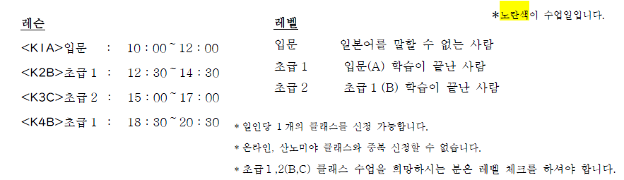 エクスプレス用4月新長田レッスンとレベル韓国語.png