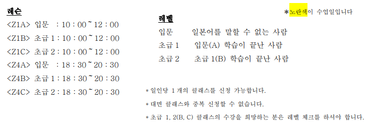 オンラインレッスンとレベル韓国語.png