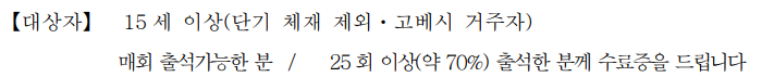 オンライン対象者韓国語.png