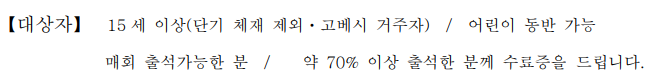 土曜クラス対象者韓国語.png