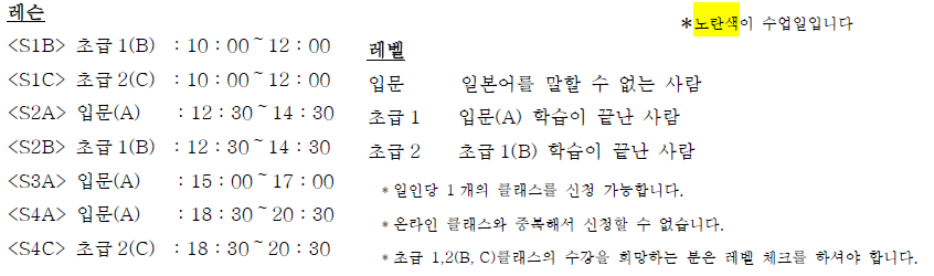 エクスプレス用4月三宮レッスンとレベル韓国語.png