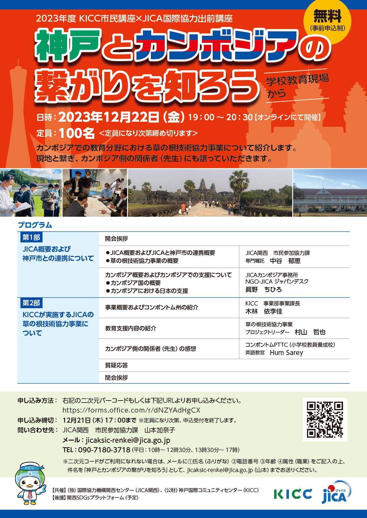 KICC_JICA_1205.jpg