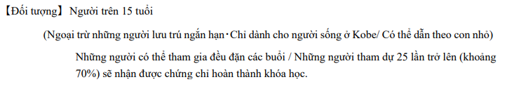 対象者ベトナム語.png