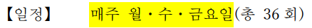 三宮とオンラインスケジュール韓国語.png