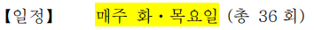 新長田と御影スケジュール韓国語.png