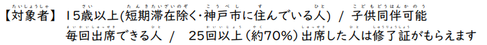 対象者.png