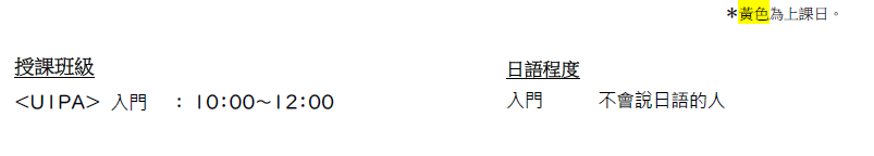 魚崎レッスンとレベル中国語繁体字.png