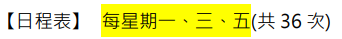 三宮とオンラインスケジュール中国語繁体字.png