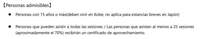 オンライン対象者スペイン語.png
