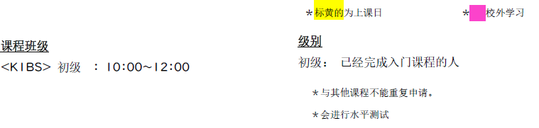 エクスプレス用4月新長田土曜日レッスンとレベル中国語.png